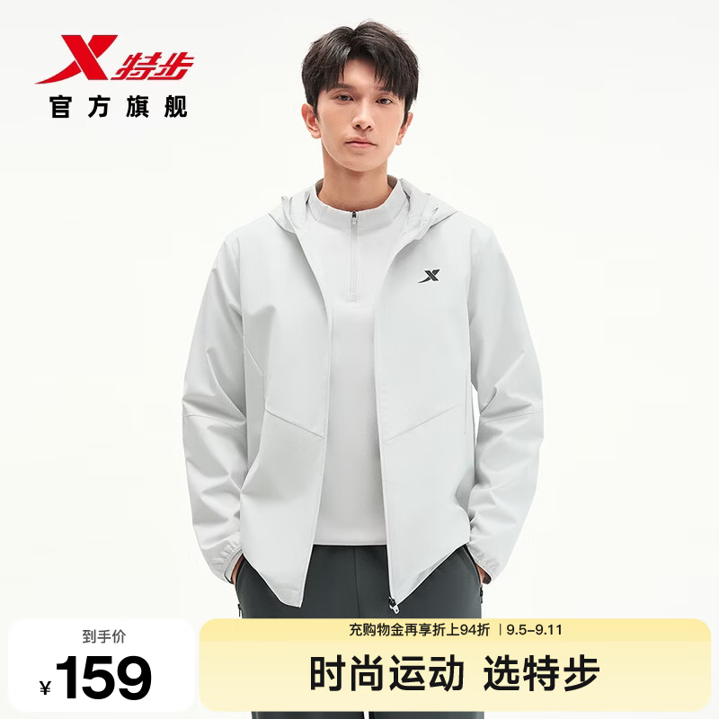 特步防泼水防风耐磨户外连帽运动夹克外套 78.55元 - 折送网