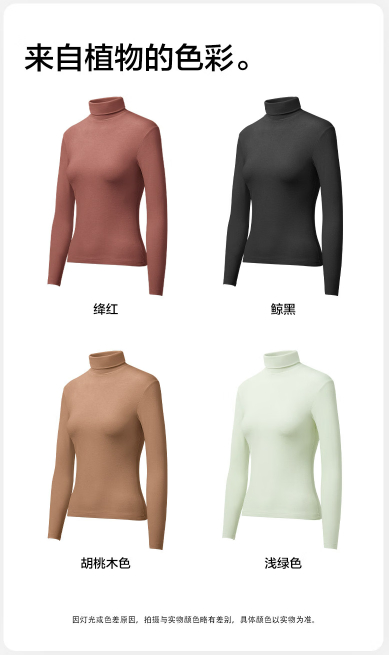 49.90/拍2件 有棵树.小高领含玻尿酸肌底衣保暖上衣 色可选 - 线报酷