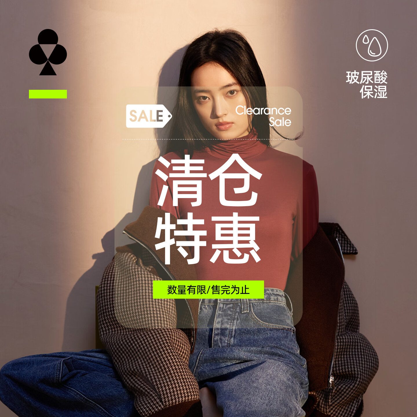 49.90/拍2件 有棵树.小高领含玻尿酸肌底衣保暖上衣 色可选 - 线报酷