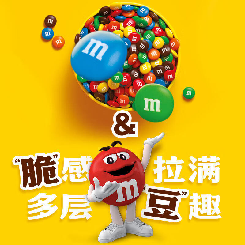 41.90 M&M'S.牛奶巧克力豆30.6g*10筒 折4.19元/筒 - 美泡泡