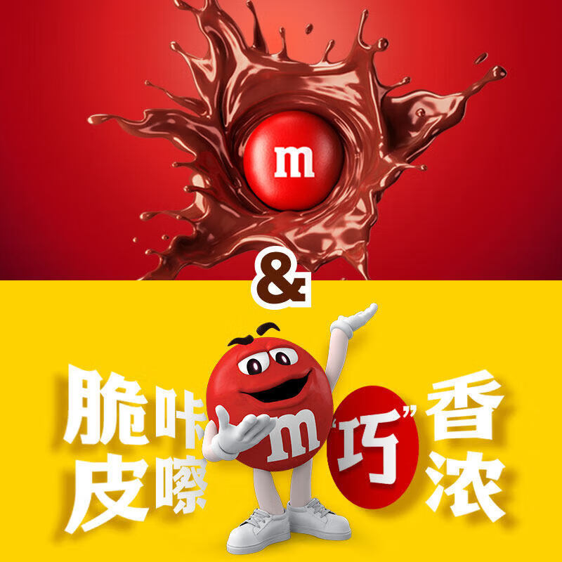 41.90 M&M'S.牛奶巧克力豆30.6g*10筒 折4.19元/筒 - 美泡泡