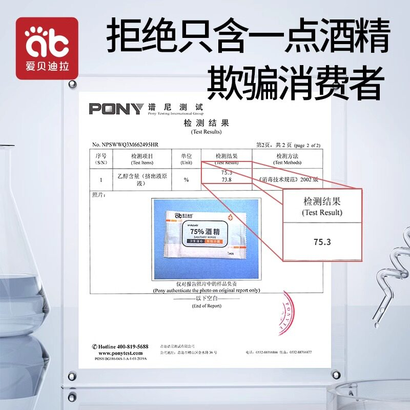 爱贝迪拉75%酒精消毒湿巾100片 16.25元 - 86线报 爱贝迪拉75%酒精消毒湿巾100片 16.25元 - 86线报