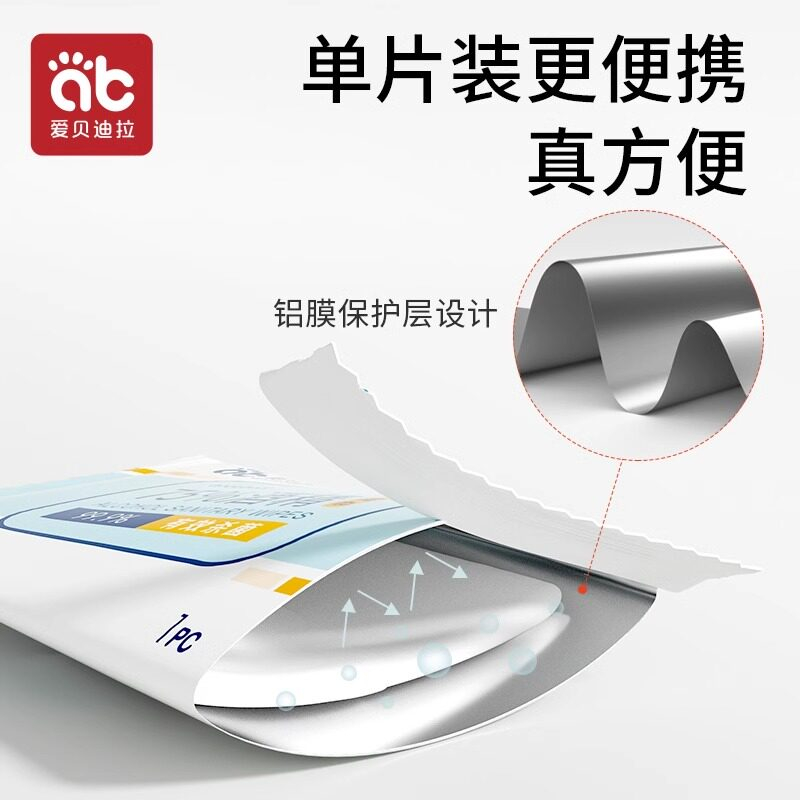 爱贝迪拉75%酒精消毒湿巾100片 16.25元 - 86线报