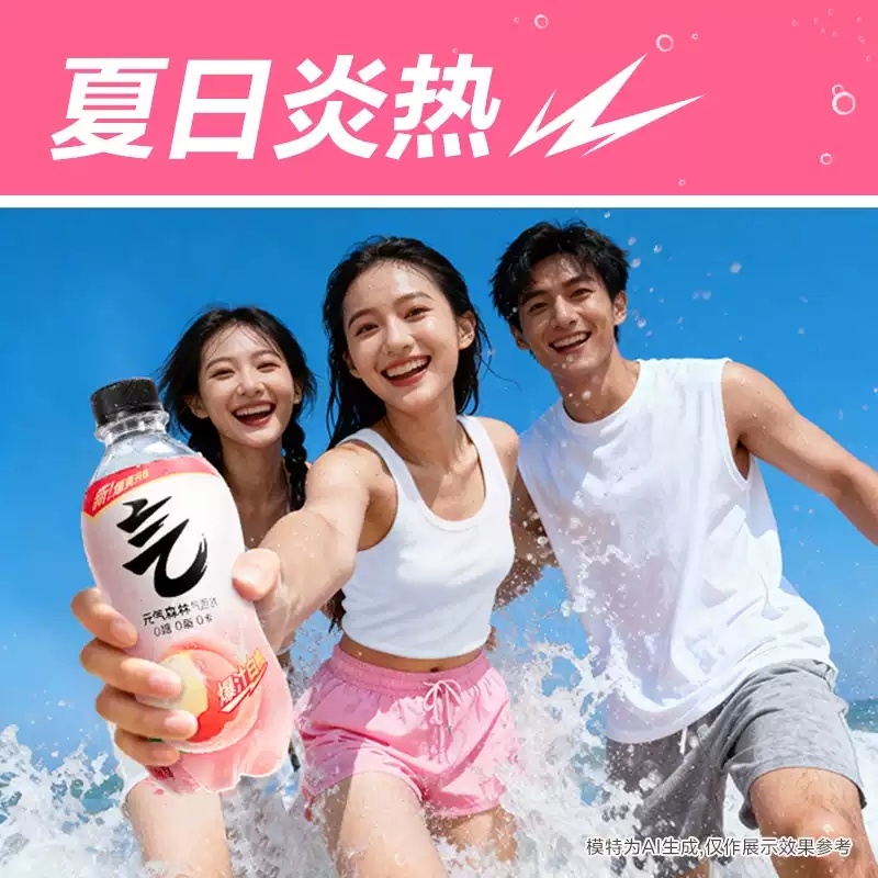 元气森林气泡水280ml*24瓶 25.5元 - 清风线报