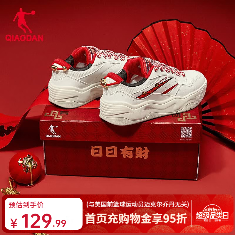 乔丹女鞋板鞋象牙色锦鲤红春节配色 59.99元 - 86线报