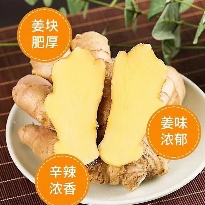 6.89 山东大姜带箱4斤 单颗30g+ 非plus会员也包邮 ​​​ - 86线报