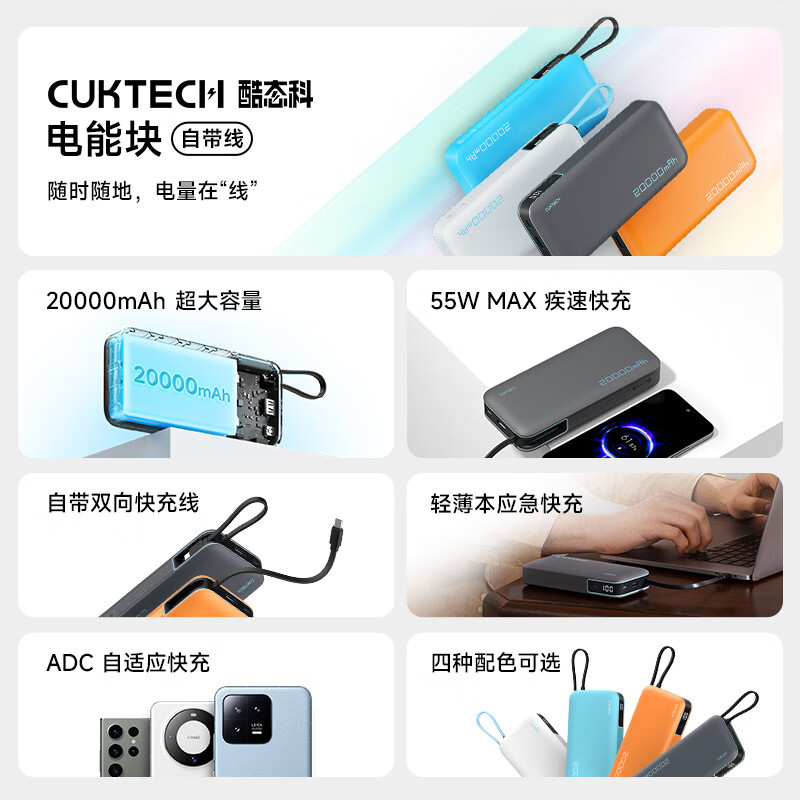 酷泰科CP25电能块充电宝自带线+收纳袋20000mAh 93.60元 - 折送网 酷泰科CP25电能块充电宝自带线+收纳袋20000mAh 93.60元 - 折送网