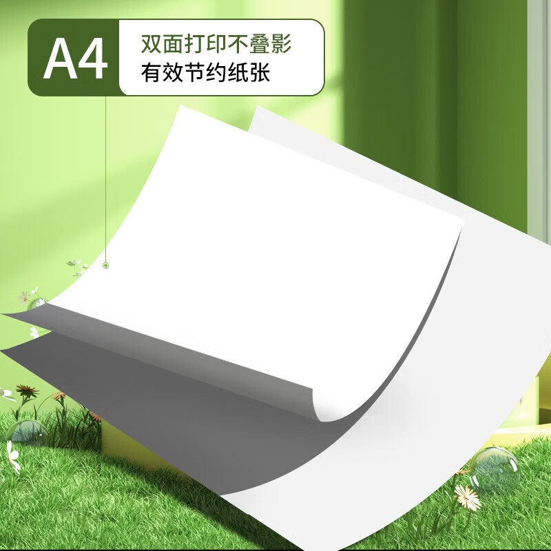 指数交易A4打印纸500张 11.74元 - 86线报
