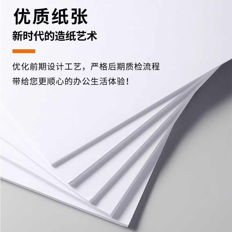 指数交易A4打印纸500张 11.74元 - 86线报