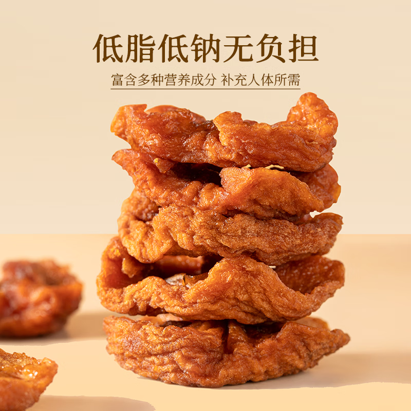 春江月苹果干500g 26.90元 - 清风线报