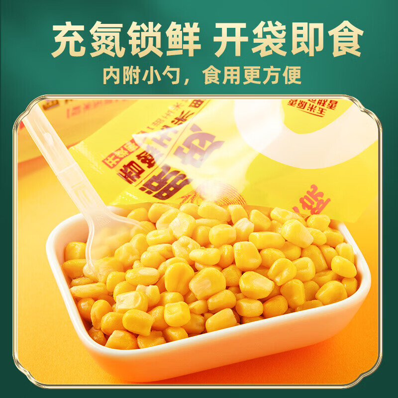 16.91 柴火大院.脱皮香嫩玉米粒600g 共10袋 非plus会员也包邮 - 86线报 16.91 柴火大院.脱皮香嫩玉米粒600g 共10袋 非plus会员也包邮 - 86线报