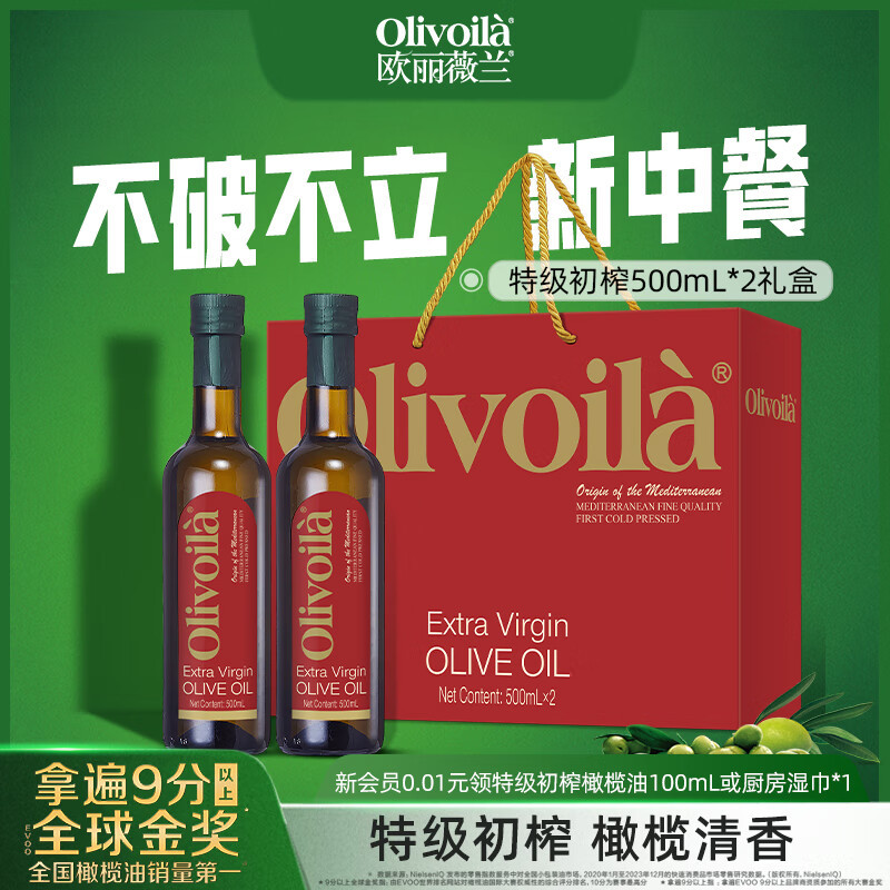 79.90 欧丽薇兰.特级初榨橄榄油500mL*2瓶 包邮活动 折39.95/瓶 - 86线报
