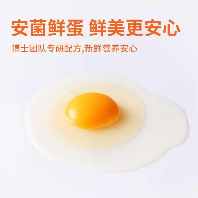 37.98/返5 圣迪乐村.无抗无激素安菌新鲜鸡蛋30枚 下单返5元超市卡 - 86线报 37.98/返5 圣迪乐村.无抗无激素安菌新鲜鸡蛋30枚 下单返5元超市卡 - 86线报