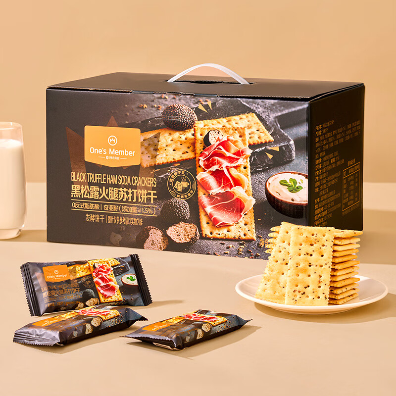 49.90/返10 1号会员店.黑松露火腿苏打饼干1.5kg 下单返10元超市卡 - 86线报 49.90/返10 1号会员店.黑松露火腿苏打饼干1.5kg 下单返10元超市卡 - 86线报