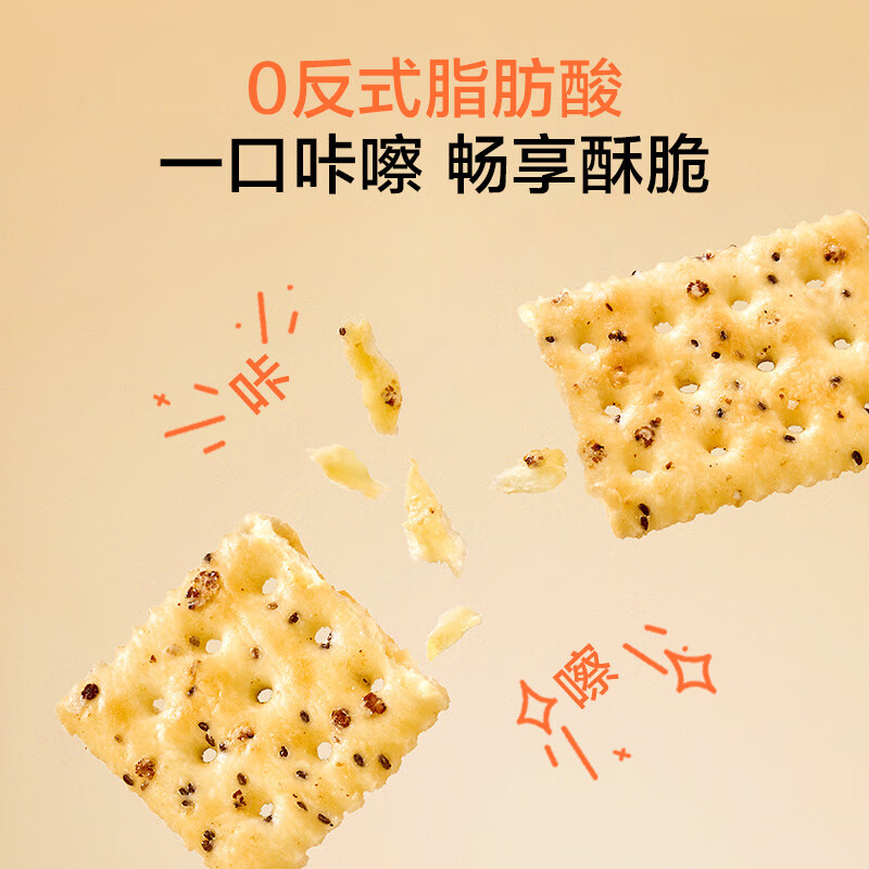 49.90/返10 1号会员店.黑松露火腿苏打饼干1.5kg 下单返10元超市卡 - 86线报 49.90/返10 1号会员店.黑松露火腿苏打饼干1.5kg 下单返10元超市卡 - 86线报