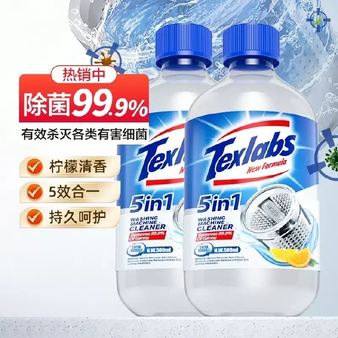 Texlabs.5合1洗衣机清洁剂500ml*2瓶 12.7元 - 86线报