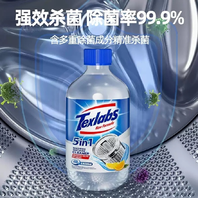 Texlabs.5合1洗衣机清洁剂500ml*2瓶 12.7元 - 86线报 Texlabs.5合1洗衣机清洁剂500ml*2瓶 12.7元 - 86线报