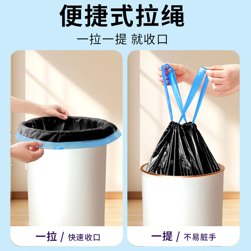 洁成抽绳垃圾袋拍5件共225只 14.95元 - 86线报