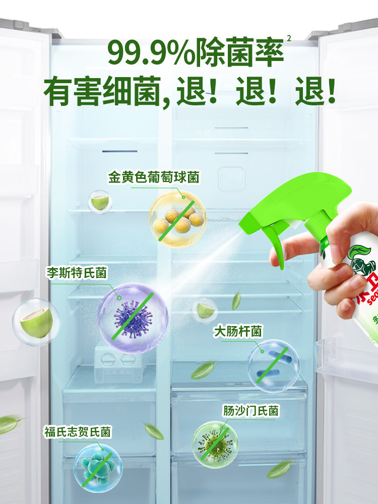 水卫士多功能清洁喷雾500g*2瓶 赠百洁布1块 18.4元 - 86线报