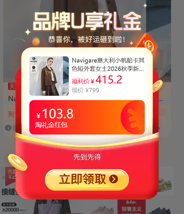 Navigare意大利小帆船女生麂皮绒翻领夹克 349.27元 - 线报酷