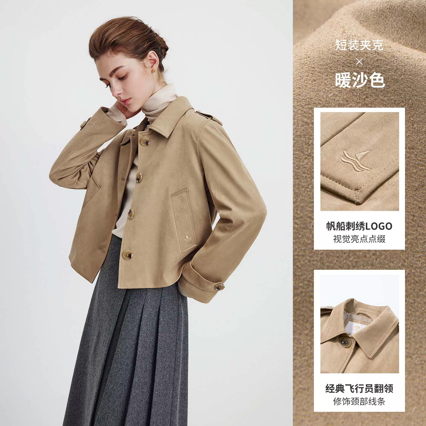 Navigare意大利小帆船女生麂皮绒翻领夹克 349.27元 - 线报酷
