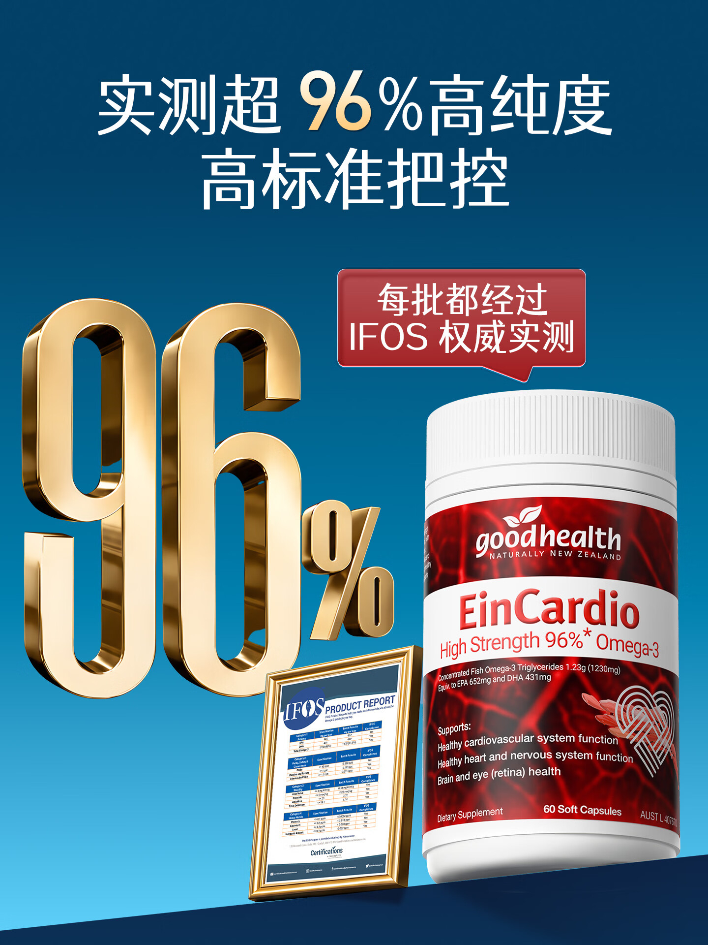 goodhealth好健康深海鱼油软胶囊60粒 98.48元 - 线报酷