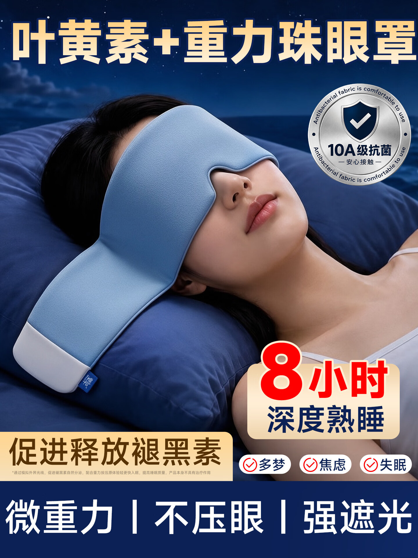 萱草普通深睡重力眼罩1条 12.9元 - 86线报