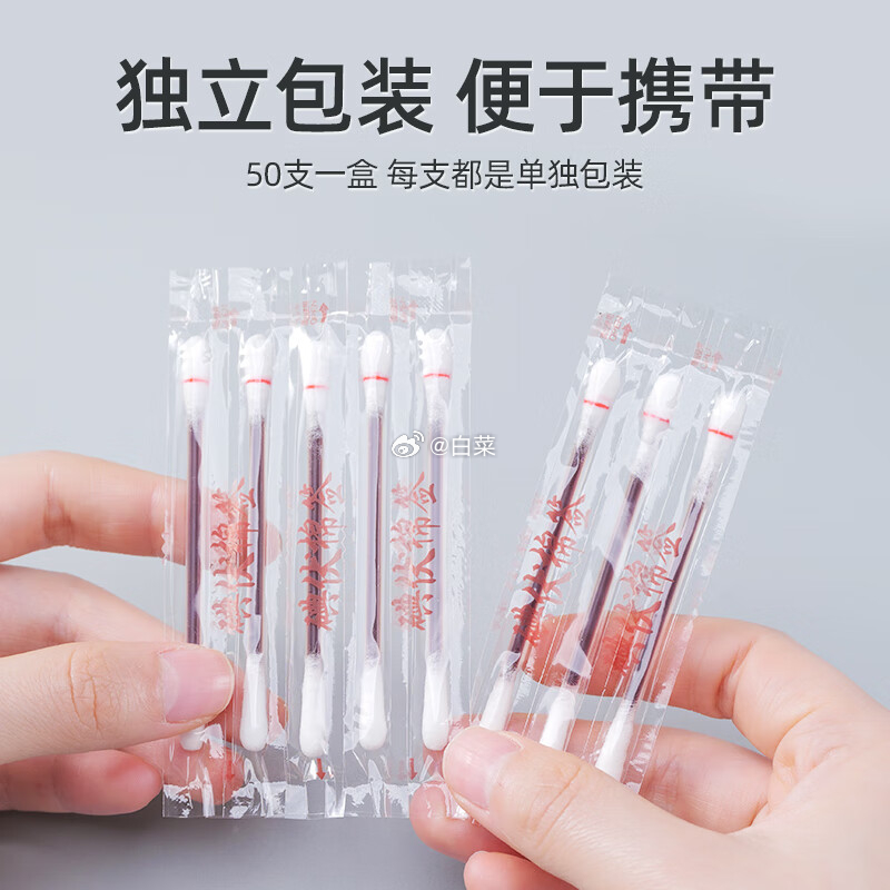 维德一次性碘伏棉签3盒共150支 赠创可贴20片 12.9元 - 线报酷