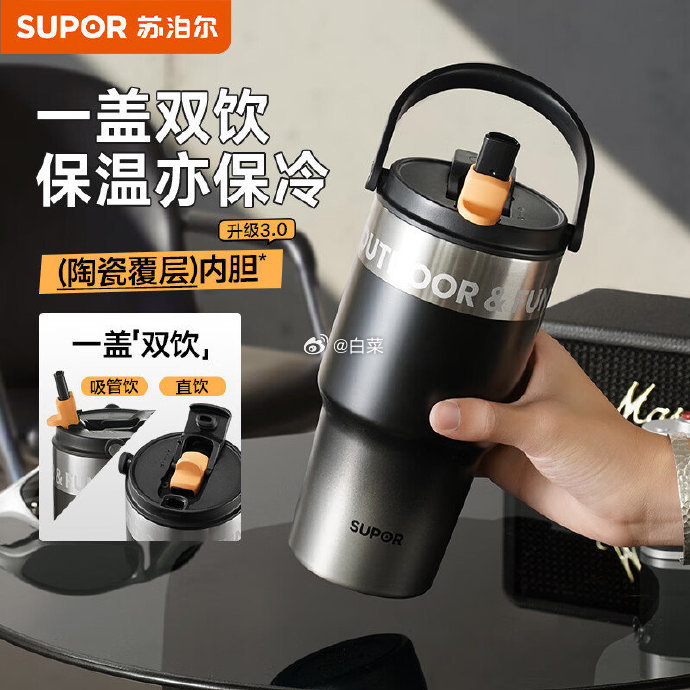 苏泊尔便携式保温杯850mL 49.95元 - 86线报