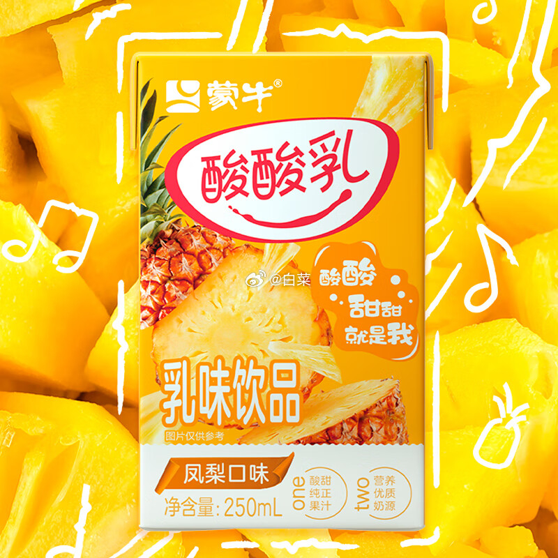 蒙牛凤梨味酸酸乳乳味饮料250ml*24盒 16.56元 - 线报酷