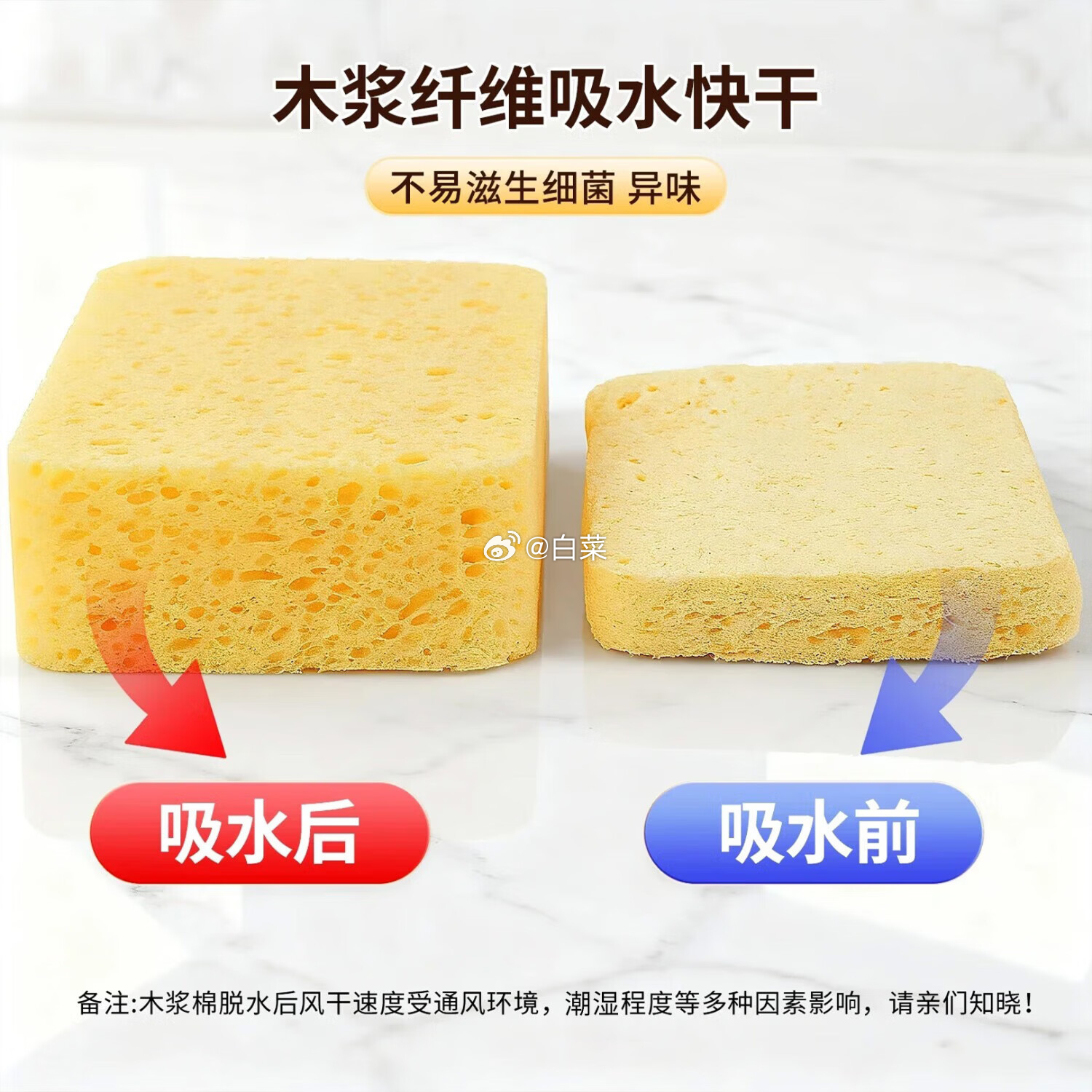 佳帮手洗碗海绵木浆材质6片 6.81元 - 线报酷