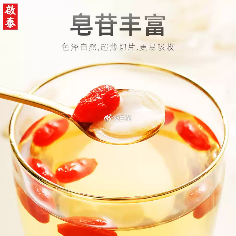 启泰西洋参切片50g 19.67元 - 线报酷