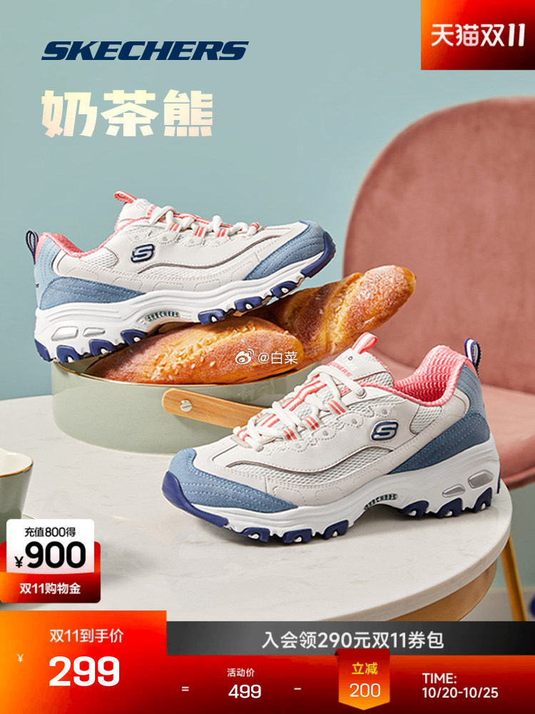 斯凯奇白桃冰淇淋奶茶熊运动鞋 118.26元 - 线报酷