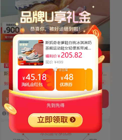 斯凯奇白桃冰淇淋奶茶熊运动鞋 118.26元 - 线报酷
