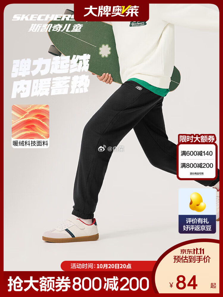 Skechers儿童休闲运动裤加绒款 66.75元 - 86线报 Skechers儿童休闲运动裤加绒款 66.75元 - 86线报