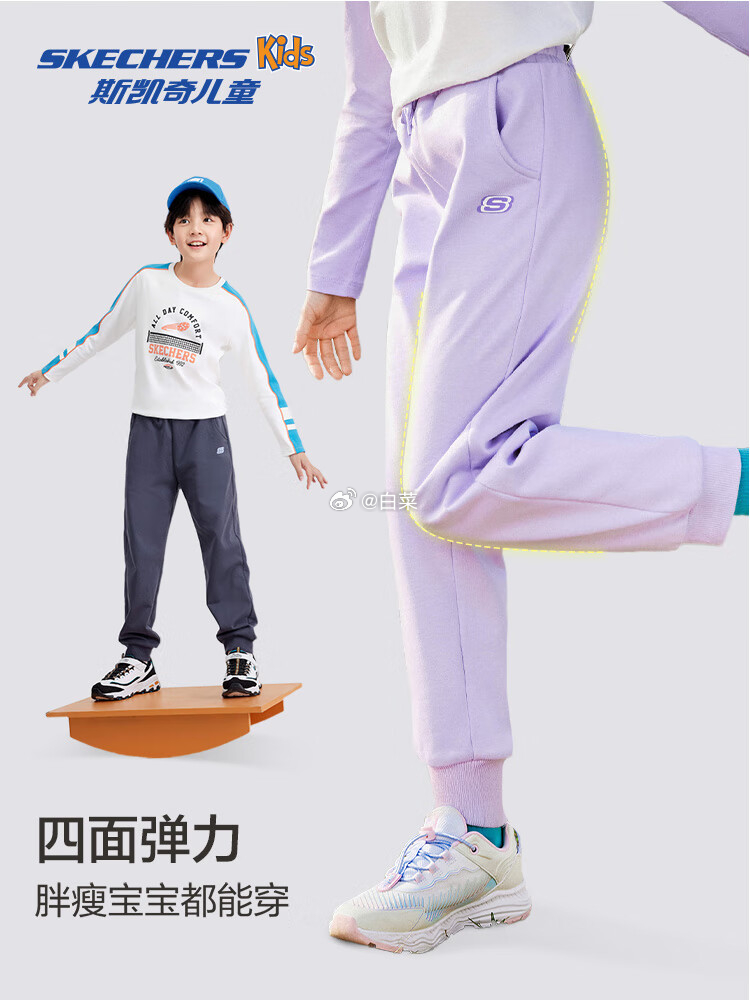 Skechers儿童休闲运动裤加绒款 66.75元 - 86线报