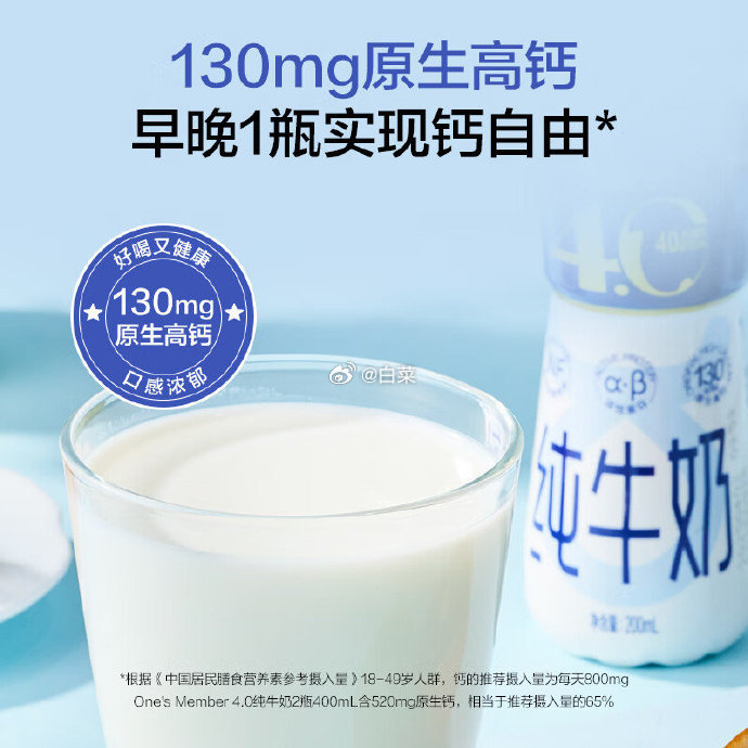 1号会员店全脂纯牛奶200ml*48瓶 94.9元 - 线报酷