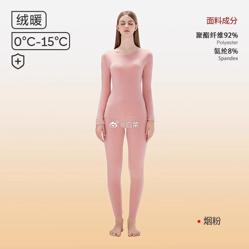 猫人薄款保暖内衣套装 17.91元 - 线报酷