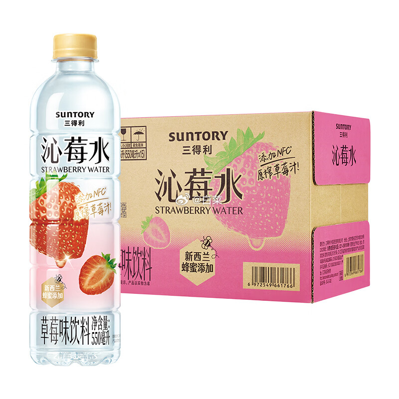 三得利沁莓水果味饮料550ml*15瓶 18.9元 - 线报酷