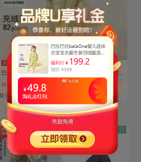 巴拉巴拉连帽鹅绒加厚保暖连体衣 152.25元 - 线报酷