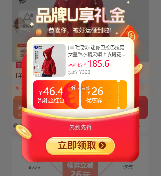 迷你巴拉巴拉精灵帽针织开衫羊毛混纺3色可选尺码80cm-130c 134.91元 - 线报酷