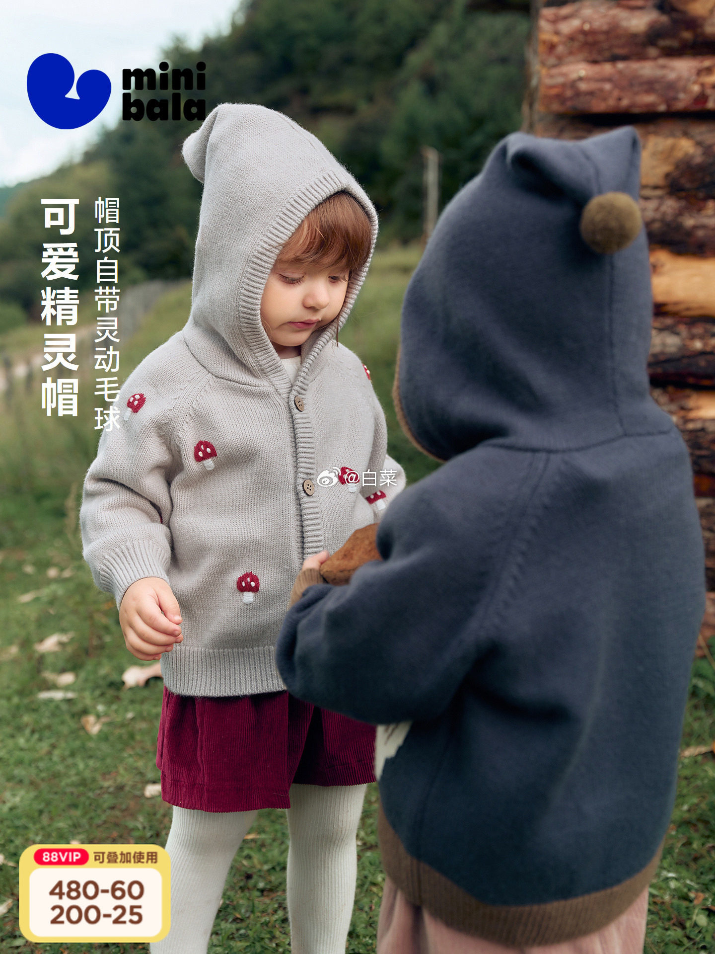 迷你巴拉巴拉精灵帽针织开衫羊毛混纺3色可选尺码80cm-130c 134.91元 - 线报酷