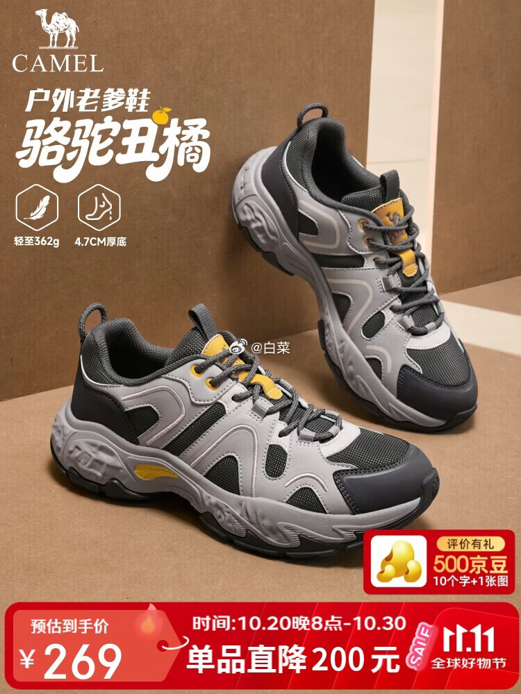 骆驼丑橘户外老爹鞋 134.50元 - 86线报