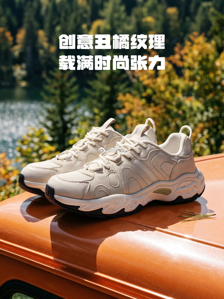 骆驼丑橘户外老爹鞋 134.50元 - 86线报
