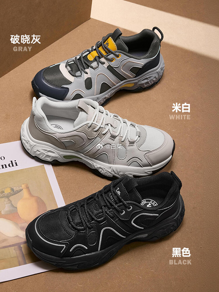 骆驼丑橘户外老爹鞋 134.50元 - 86线报