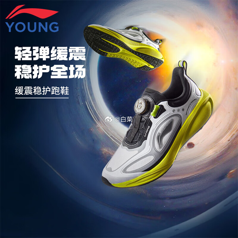 李宁星穹2男大童跑步鞋 144.30元 - 86线报