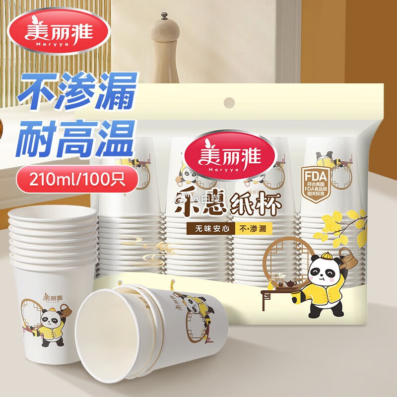 美丽雅一次性杯子100只 6.9元 - 86线报