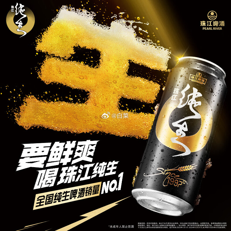 珠江啤酒97纯生淡爽拉格啤酒500ml*18罐 36.56元 - 86线报 珠江啤酒97纯生淡爽拉格啤酒500ml*18罐 36.56元 - 86线报