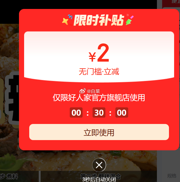 好人家小块状麻辣牛油火锅底料50g*8块 16.51元 - 86线报 好人家小块状麻辣牛油火锅底料50g*8块 16.51元 - 86线报