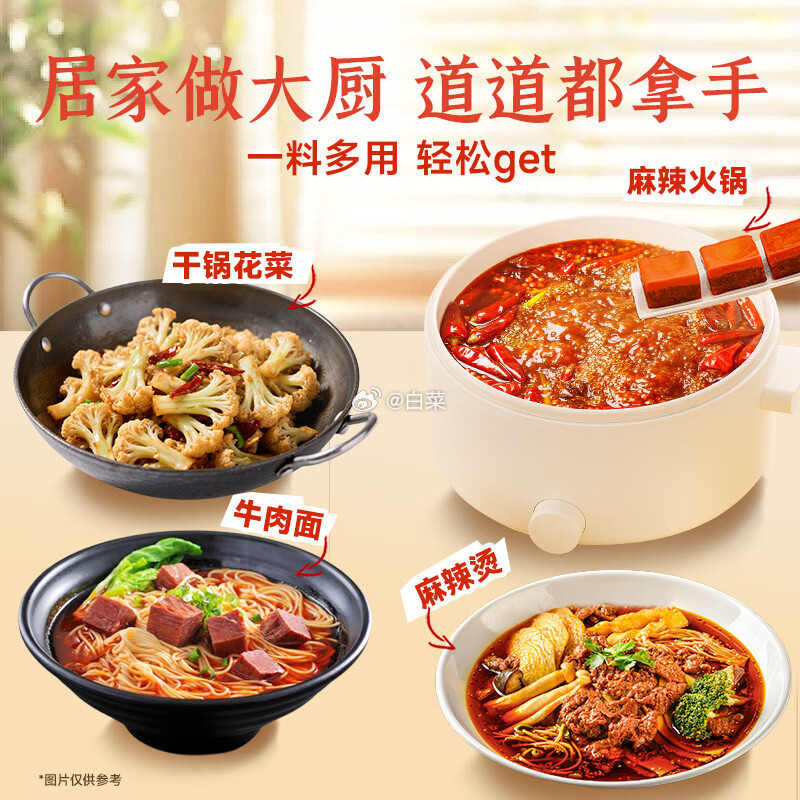 好人家小块状麻辣牛油火锅底料50g*8块 16.51元 - 86线报